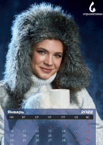 Календарь на 2022 год
